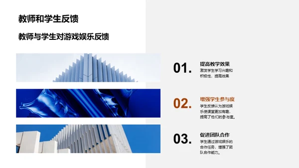 游戏化教学探秘