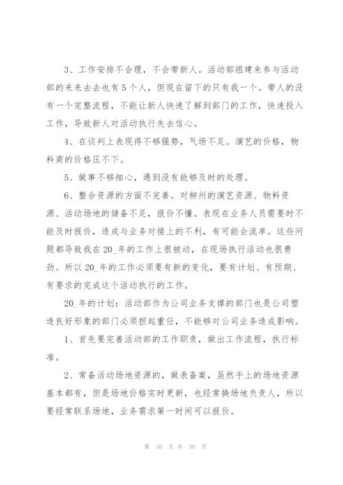 广告业务工作计划10篇.docx