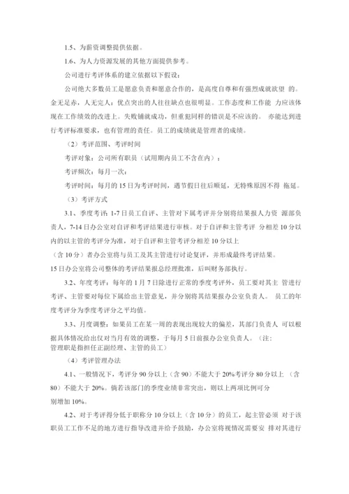 食堂餐厅各项管理制度.docx