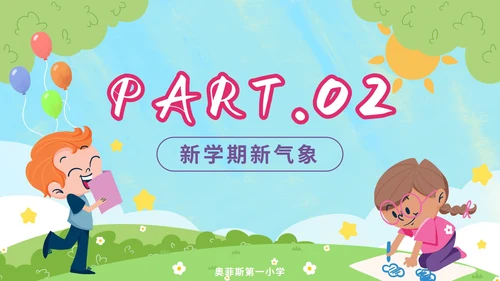 蓝色卡通欢迎新同学一年级开学第一课PPT模板