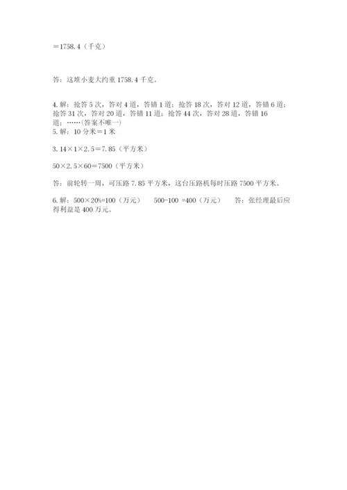盘龙区六年级下册数学期末测试卷及一套完整答案.docx