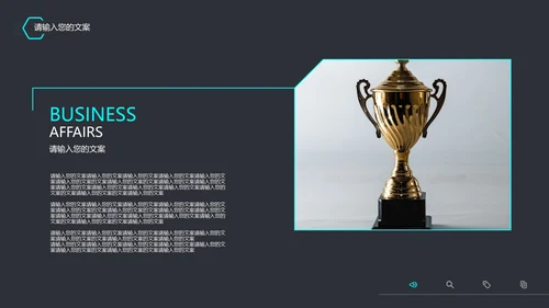 黑色科技风竞聘述职PPT模板