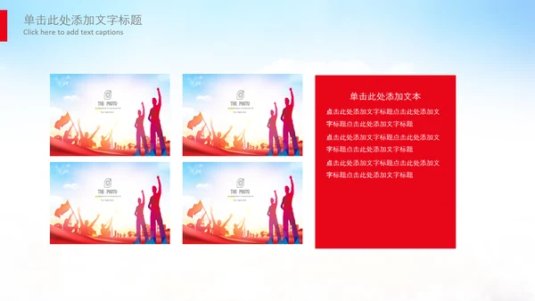 团委共青团校团委团省委五四青年节PPT