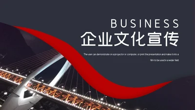 灰色简约企业文化宣传通用PPT模板
