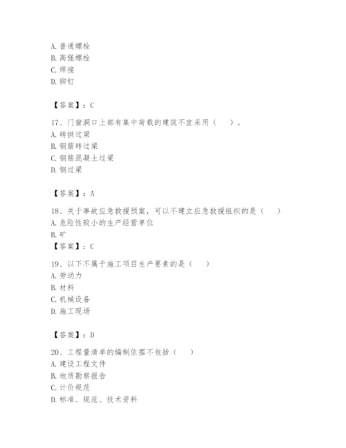 资料员之资料员基础知识题库【含答案】.docx