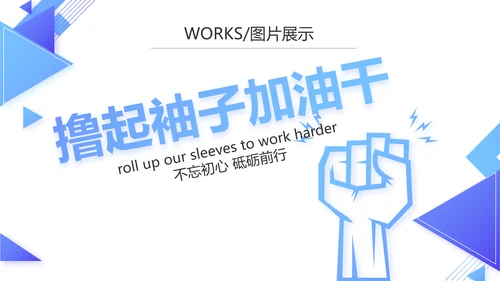 企业宣传画册公司简介产品介绍动态PPT模板