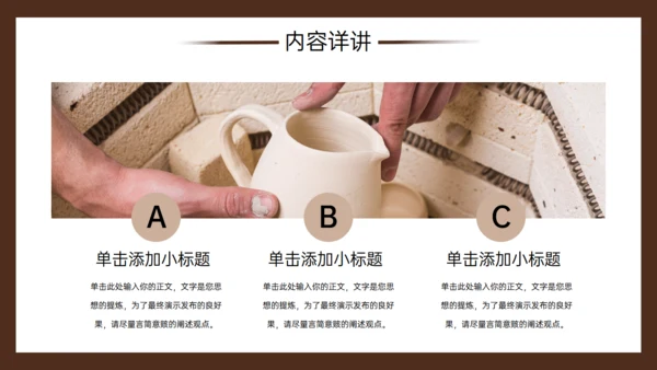 DIY陶艺瓷器手工制作通用PPT模板