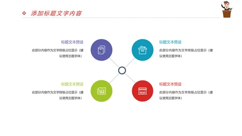 时尚演讲比赛演讲与口才辩论赛PPT模板