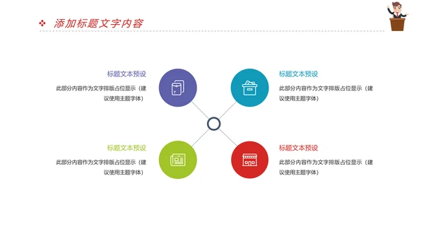 时尚演讲比赛演讲与口才辩论赛PPT模板