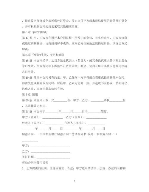 2023年金融合同范本.docx