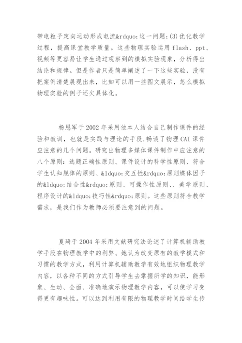本科毕业论文优秀开题报告.docx