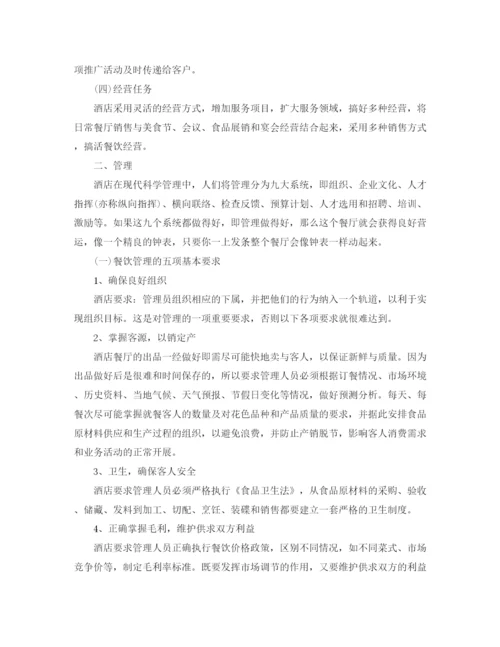 精编之营运总监新年工作计划范文.docx