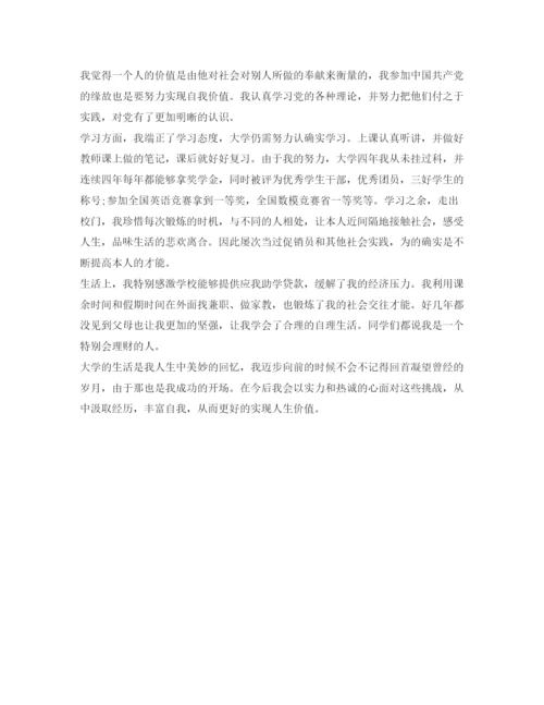 精编大学本科毕业生自我介绍参考范文.docx
