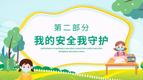 幼儿园防传染知识进入校园通用PPT模板