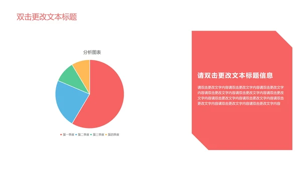卡通手绘儿童教学PPT模板