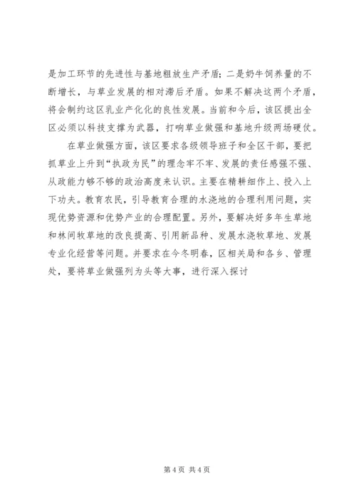 学习外地先进经验努力推动经济和社会的跨越式发展 (2).docx