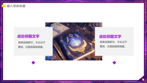 大学魔术社招新魔术社团兴趣纳新PPT