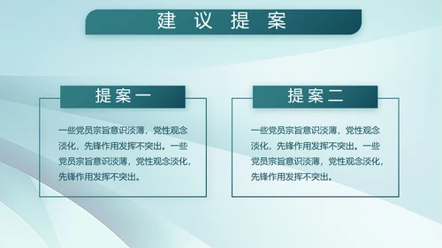 致敬八一建军节部队军事动态PPT