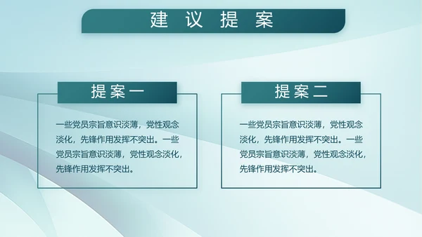致敬八一建军节部队军事动态PPT
