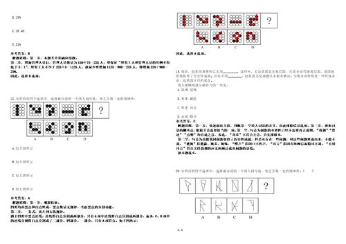 2021年05月国家知识产权局专利局专利审查协作四川中心新录用审查员报到第23套合集带答案详解考试版