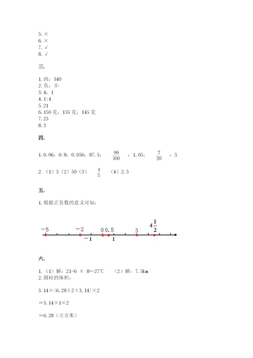 北师大版六年级数学下学期期末测试题附答案（精练）.docx