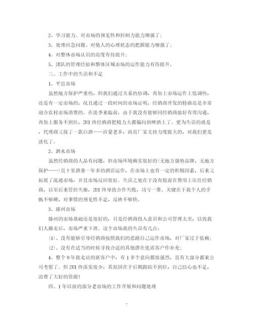 精编之扩展员工作总结报告范文精选4篇.docx