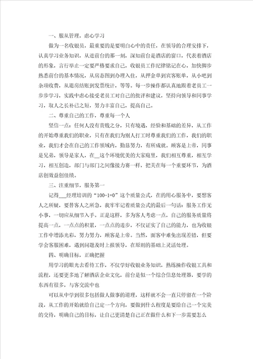 个人工作总结怎么写范文10篇