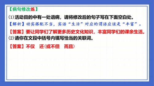 第一单元复习课件 2023-2024学年统编版语文八年级下册(共65张PPT)