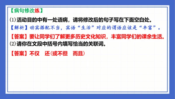 第一单元复习课件 2023-2024学年统编版语文八年级下册(共65张PPT)