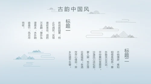中国风述职廉政党政爱国教育动态PPT模板