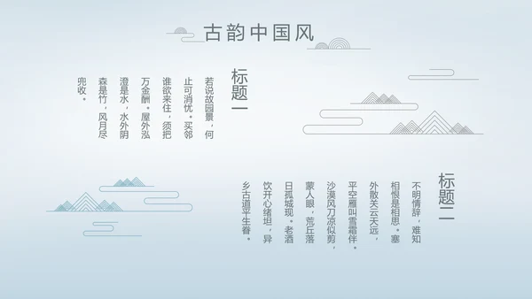 中国风述职廉政党政爱国教育动态PPT模板