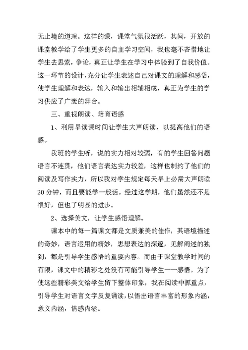 语文教师个人总结五篇