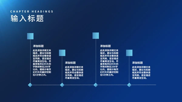 商务科技全球新品发布会PPT模板