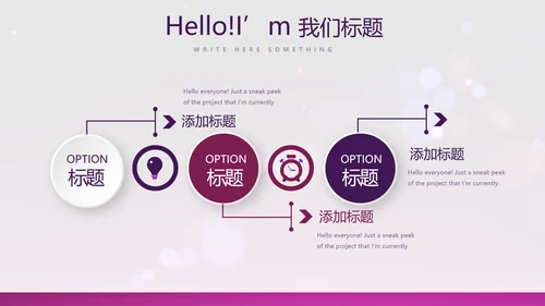 公司产品介绍宣传通用PPT动态模板