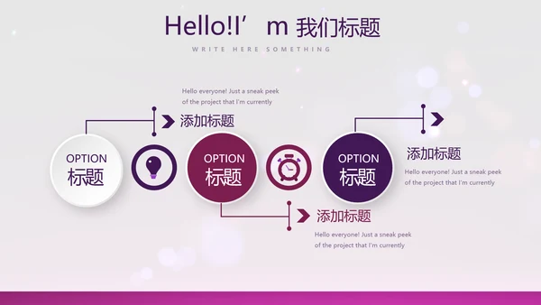 公司产品介绍宣传通用PPT动态模板