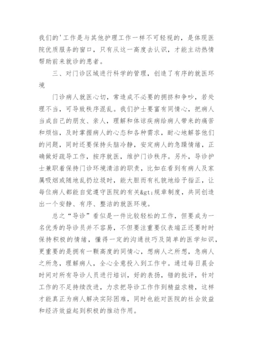 护理人员下乡帮扶工作总结.docx