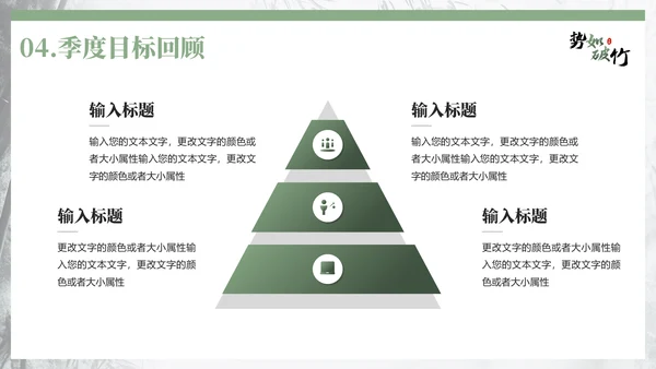 竹韵中国风，竹林竹子通用PPT模板