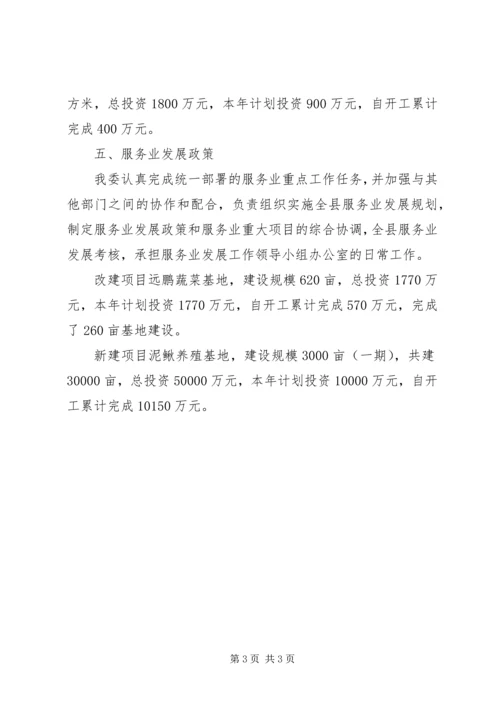 发改委重点工作推进情况报告.docx