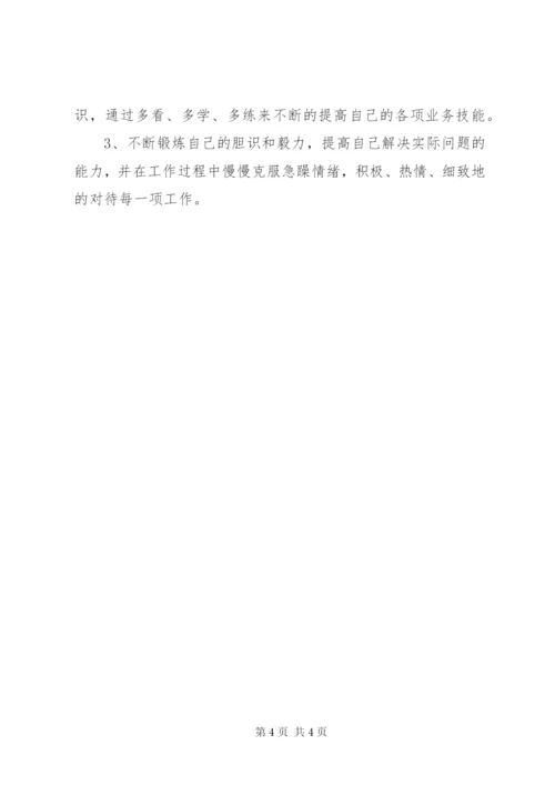 畜牧兽医专业实践个人总结 (2).docx