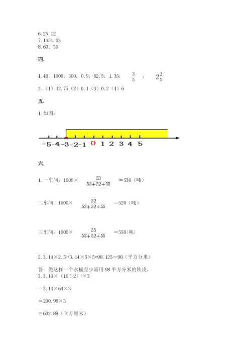 北师大版数学小升初模拟试卷及答案（各地真题）.docx