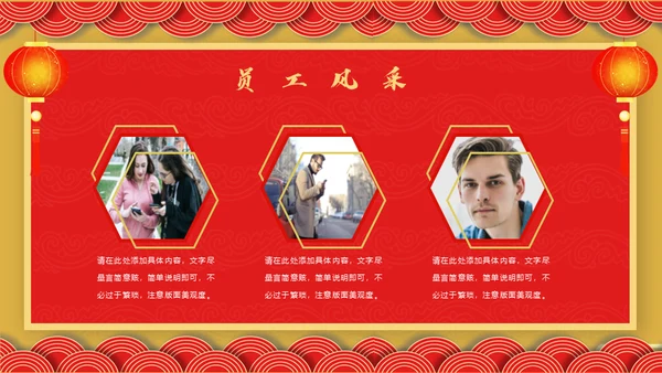 开门红年会暨颁奖典礼通用PPT模板