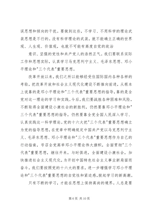 思想汇报(职业类) (2).docx