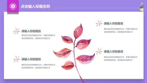 手绘清新娴静阅读通用PPT模板