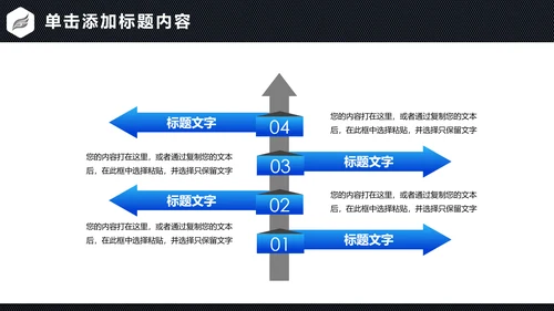 蓝色商务金融投资理财保险银行工作总结计划PPT