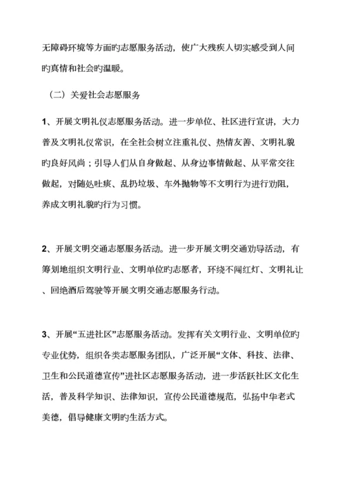 关爱作文之乡镇三关爱活动专题方案.docx