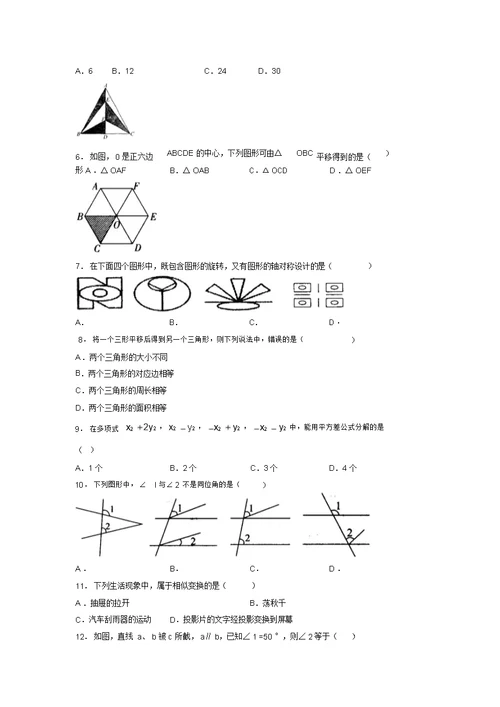 2019年最新中考数学高频考点重难点模拟试题训练汇总273222 5506