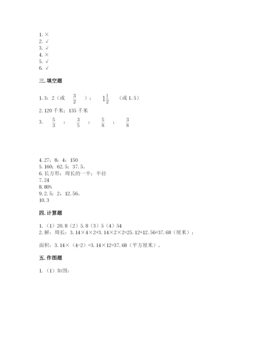 人教版六年级上册数学期末测试卷带答案（达标题）.docx