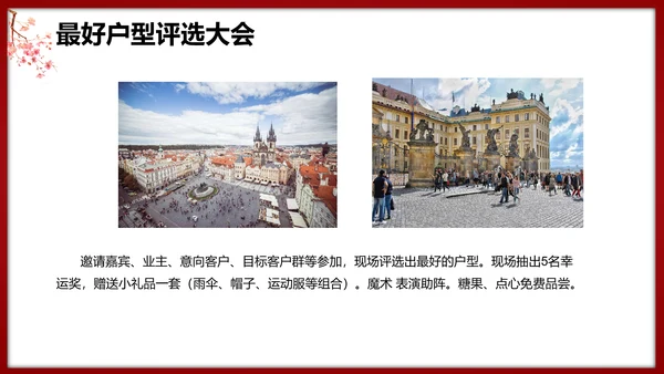 春节龙腾庙会活动执行策划方案PPT模板