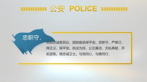 酒驾警示教育动态PPT