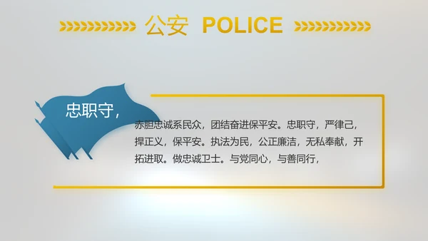 酒驾警示教育动态PPT